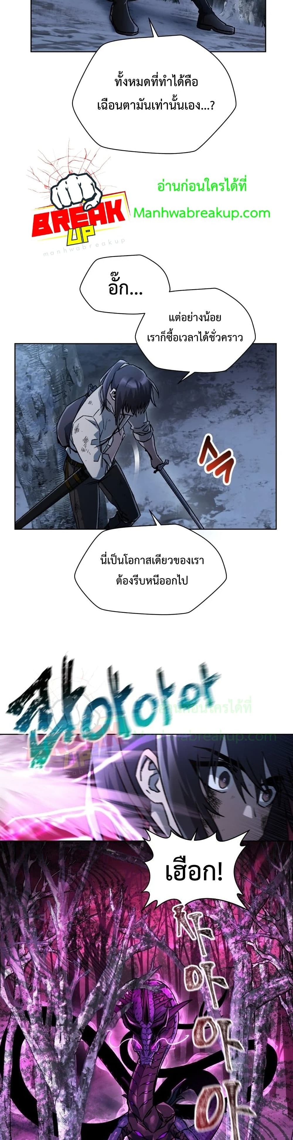 Helmut The Forsaken Child ตอนที่ 8 (33)