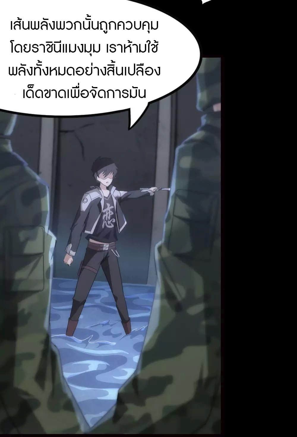 My Girlfriend is a Zombie ตอนที่ 202 (35)