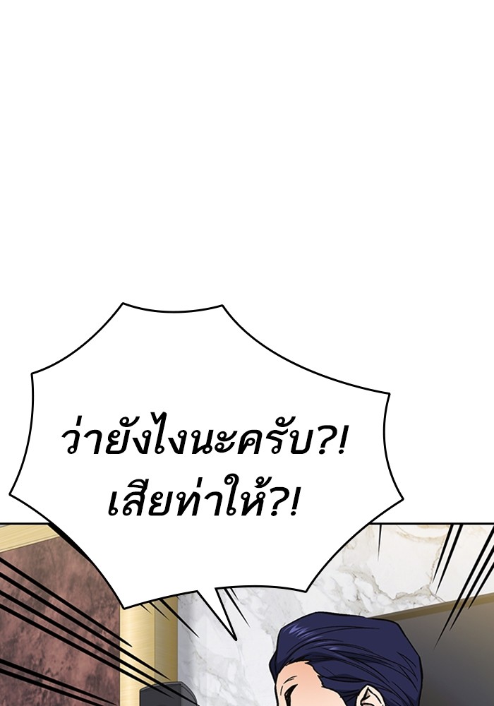 study group ตอนที่ 202 (139)