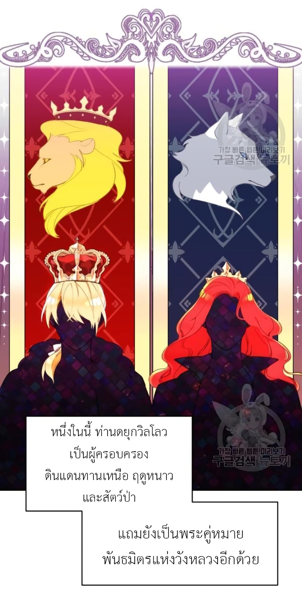 Lotto Princess ตอนที่ 3 (52)