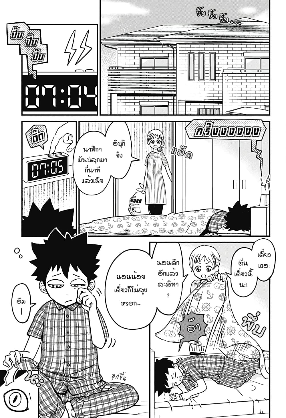 Ansatsu Inu Moro ตอนที่ 1 (3)