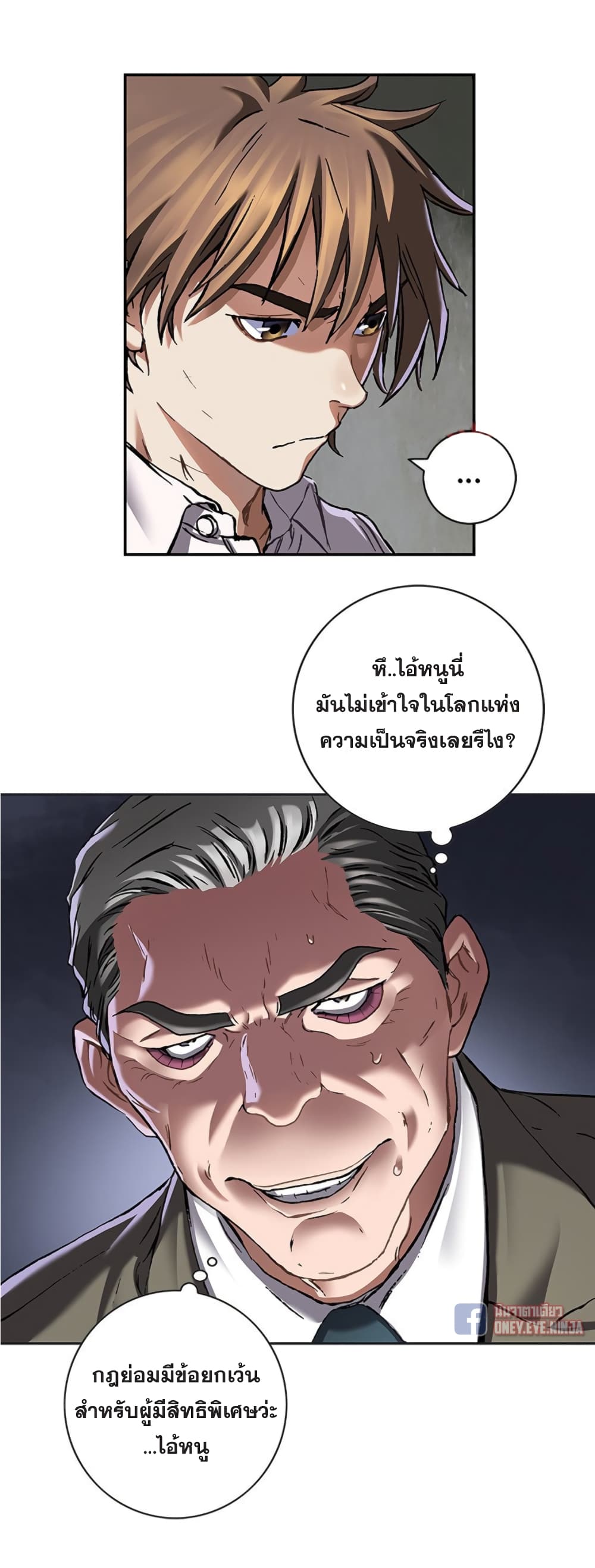 Leviathan ตอนที่ 133 (19)