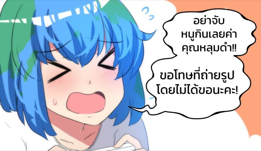 Meme Girls ตอนที่ 6 (3)