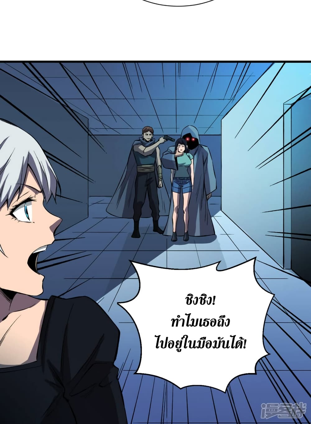 The Last Hero ตอนที่ 73 (20)