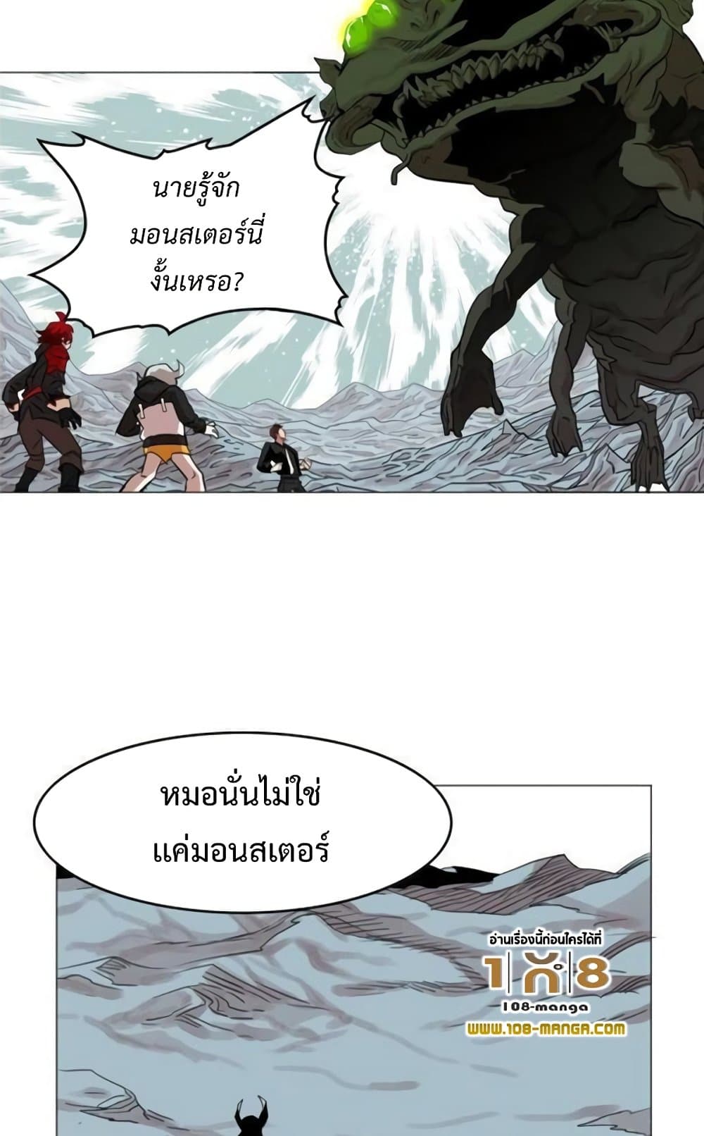 Hardcore Leveling Warrior ตอนที่ 40 (4)