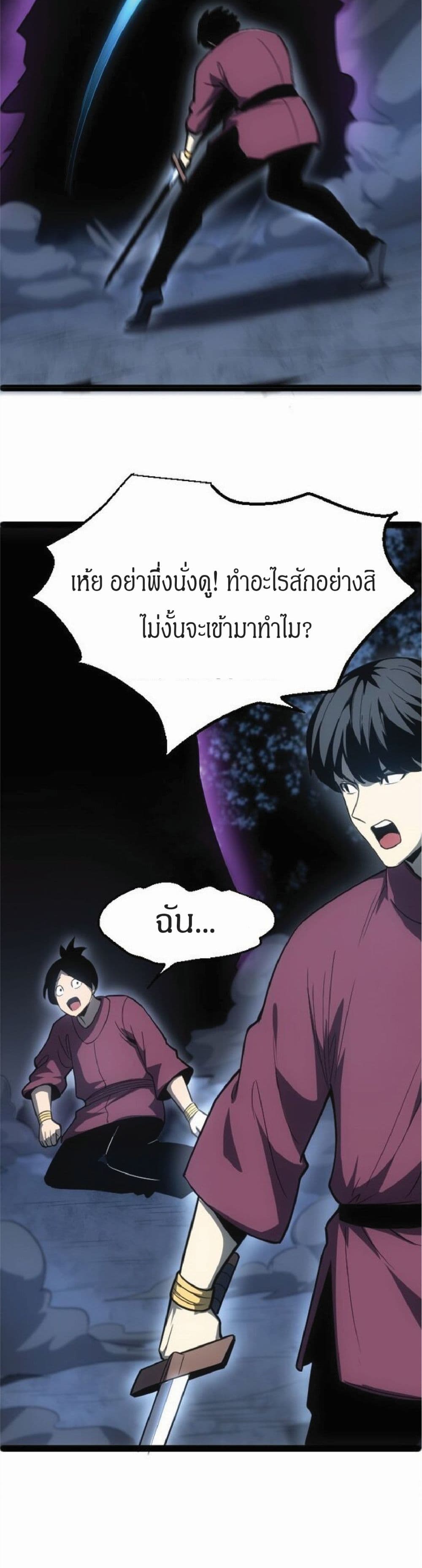 I Rely on OCD to Become the King ตอนที่ 10 (13)