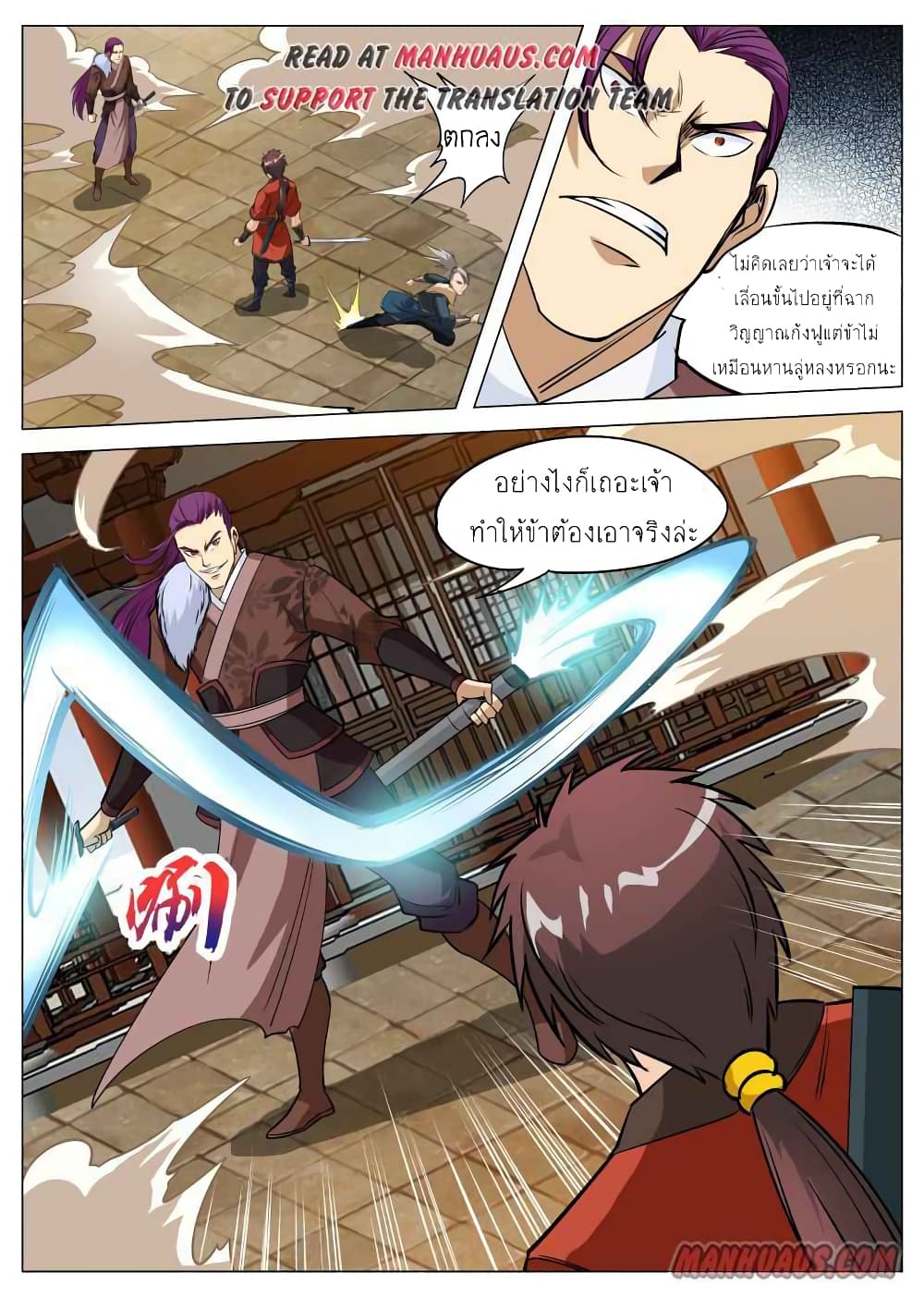 Greatest Sword Immortal ตอนที่ 95 (13)