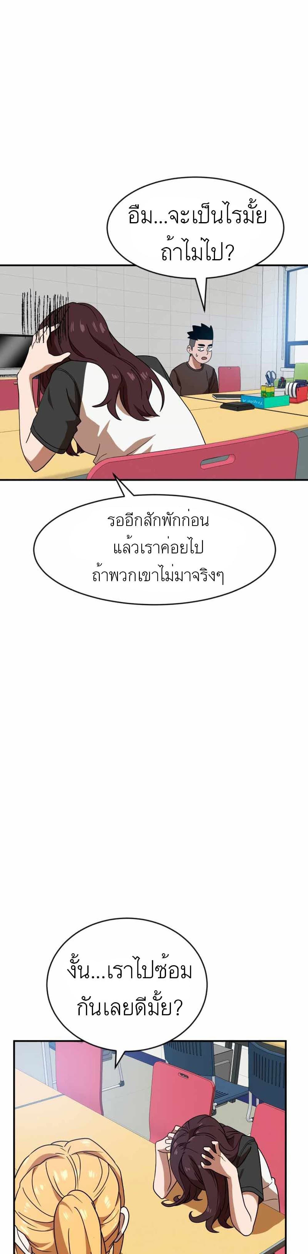 Double Click ตอนที่ 46 (1)