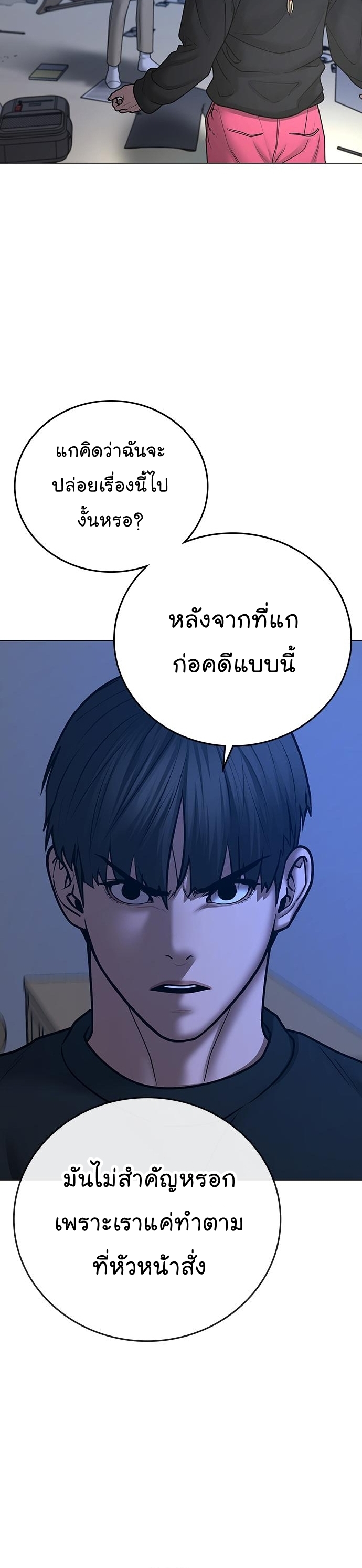 Reality Quest ตอนที่ 66 (40)