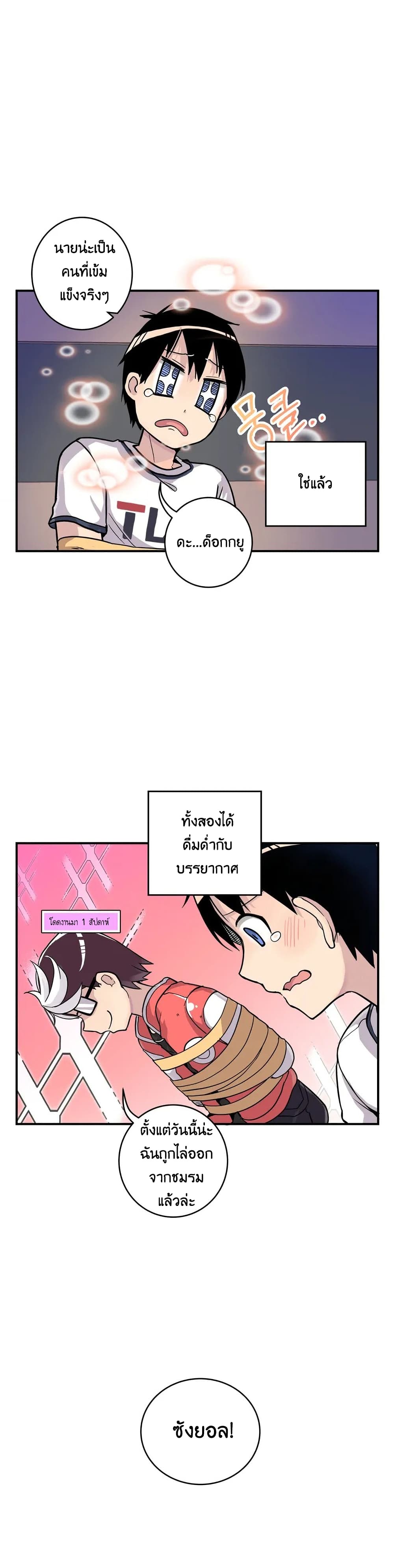 Erotic Manga Club ตอนที่ 5 (33)