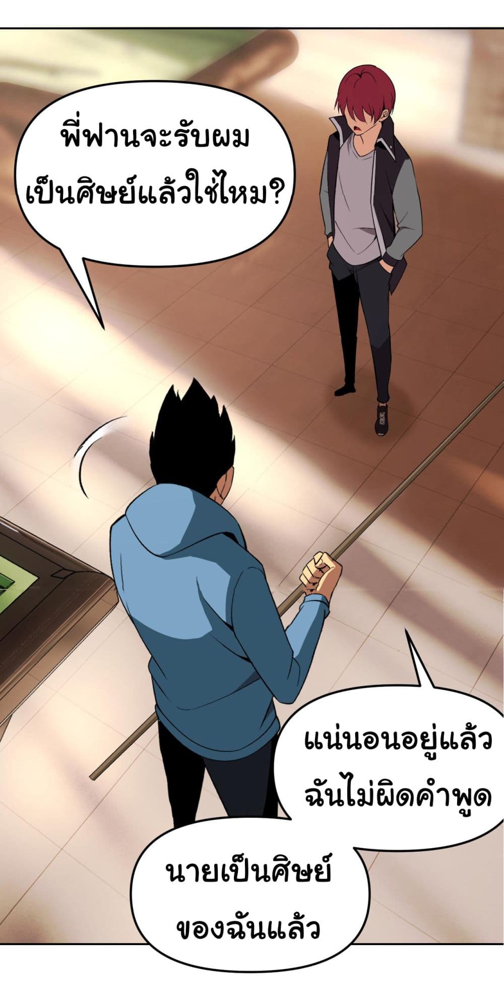 My Wife is the School Director ตอนที่ 16 (30)