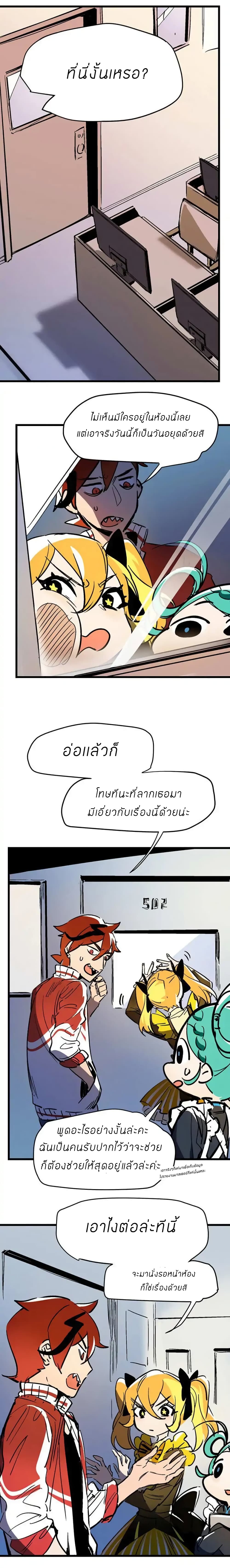 Savage Girls ตอนที่ 25 (4)