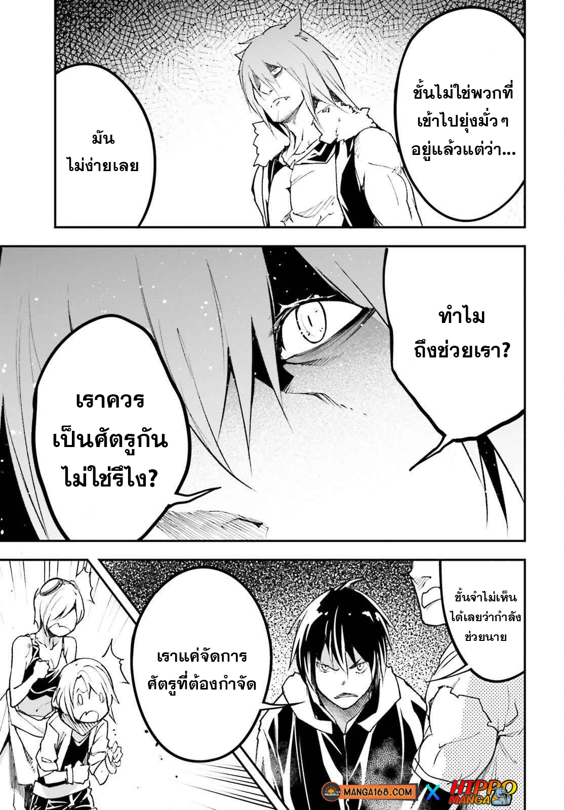 LV999 no Murabito ตอนที่ 58 (25)