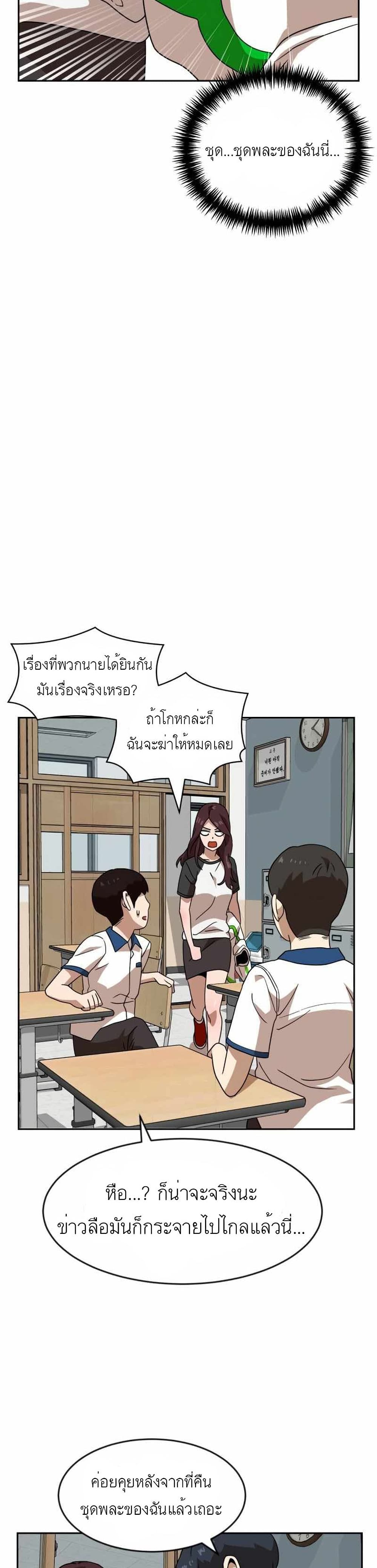 Double Click ตอนที่ 45 (15)