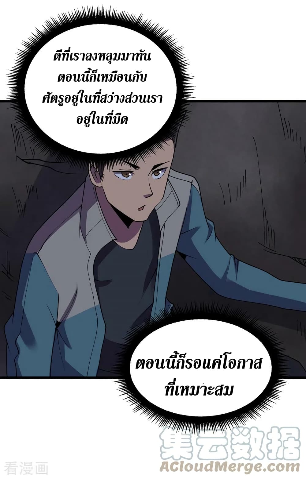 The Last Hero ตอนที่ 148 (6)