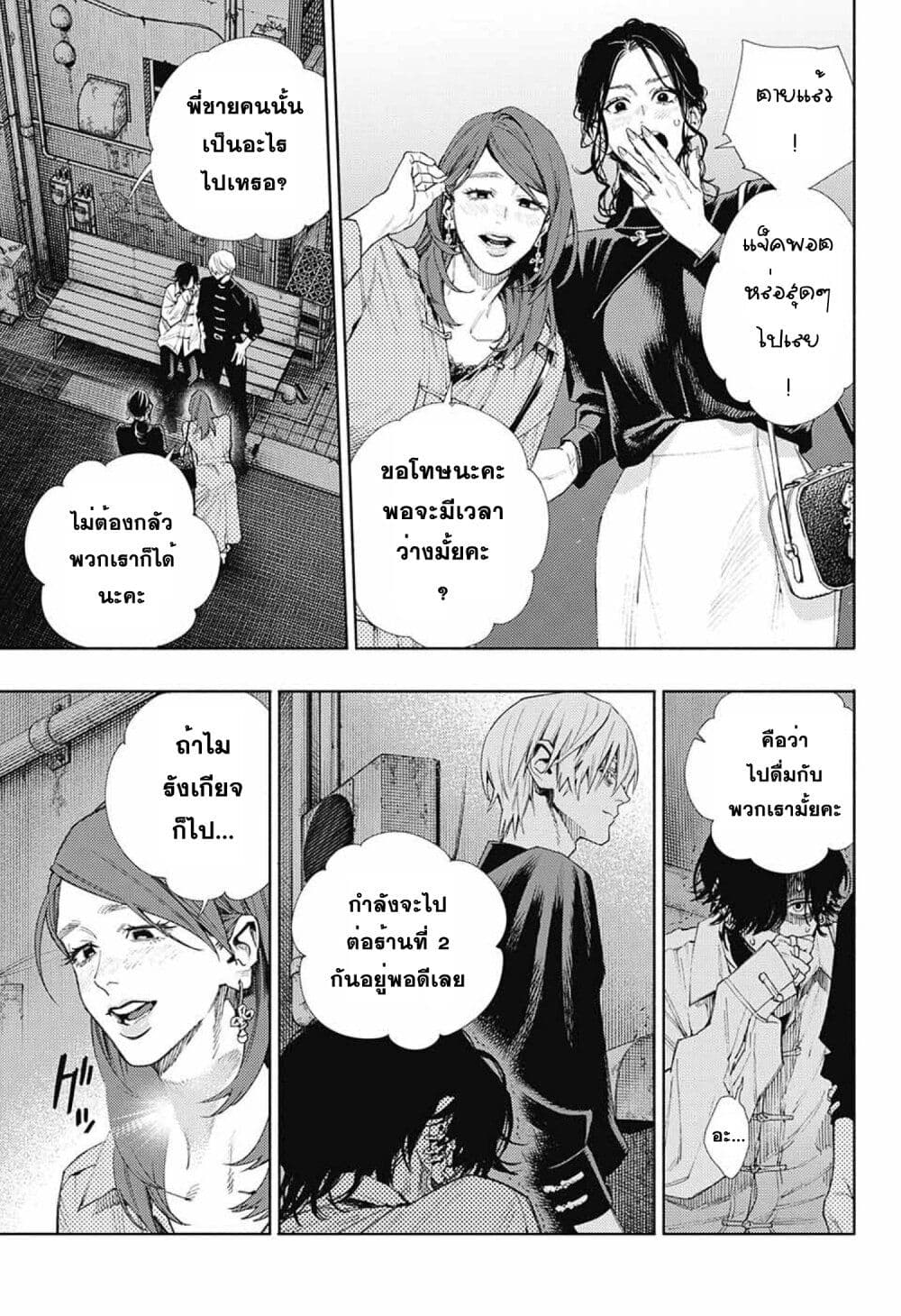 Gokurakugai ตอนที่ 4 (26)