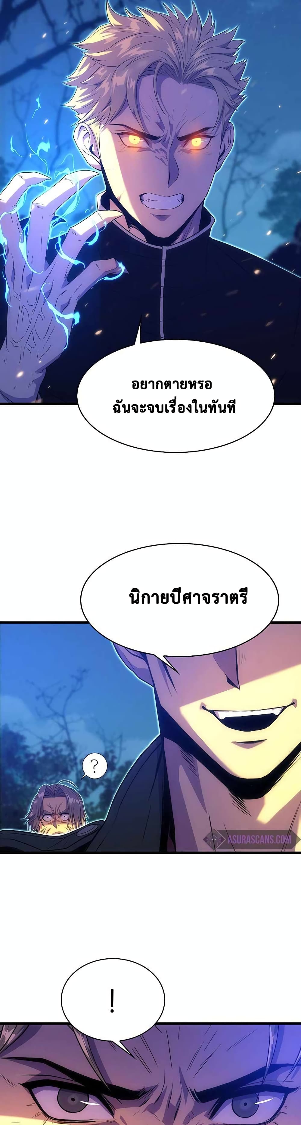 Tiger’s Descent ตอนที่ 19 (35)