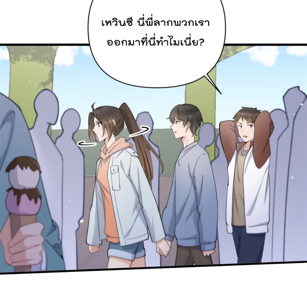 Remember Me ตอนที่ 127 (28)