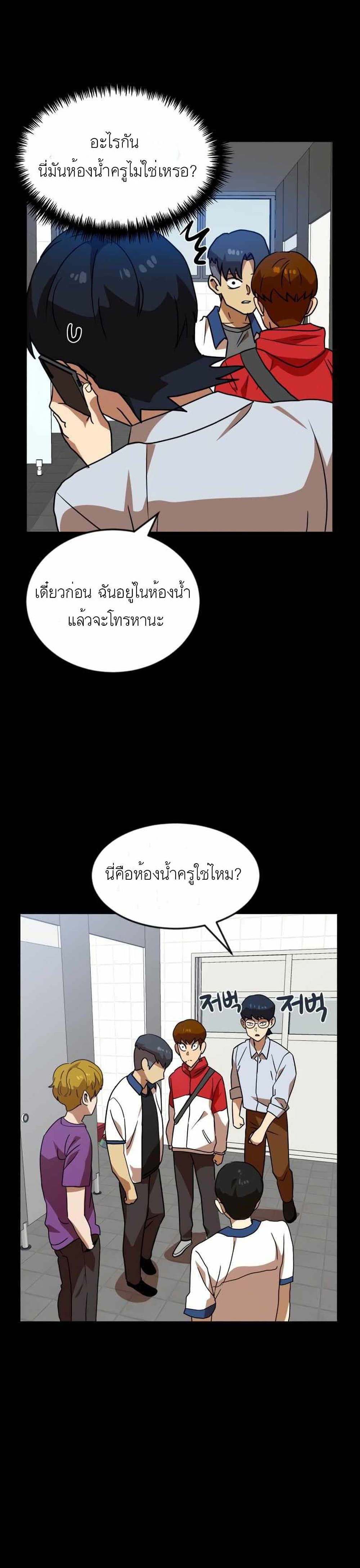 Double Click ตอนที่ 44 (33)