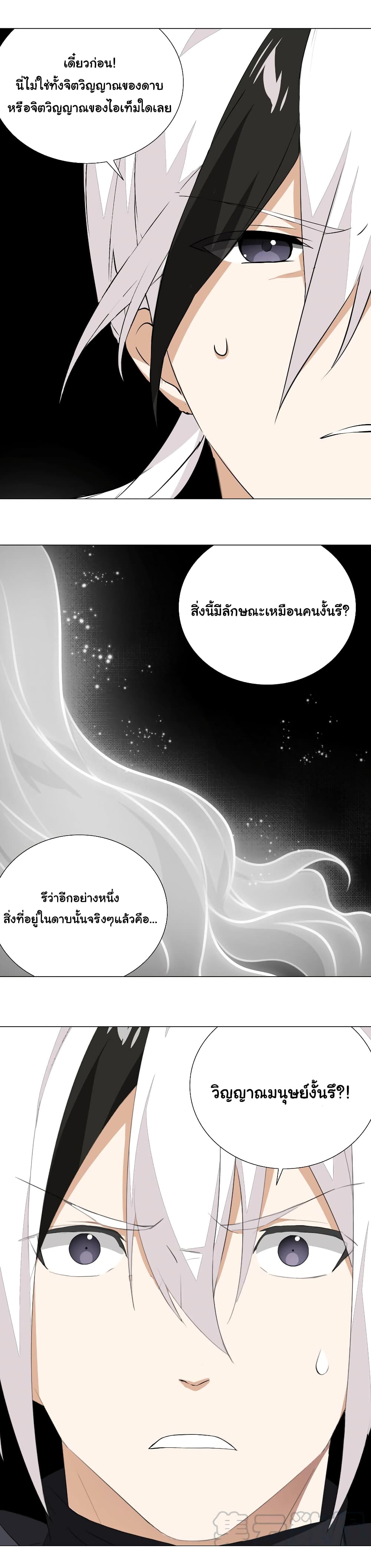 My Harem is the Best ตอนที่ 35 (41)