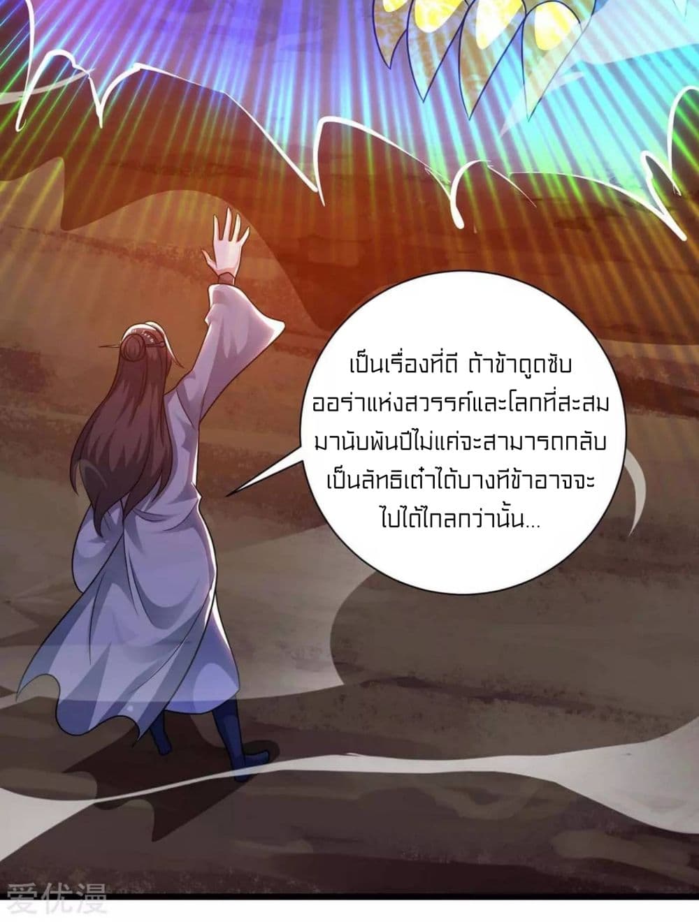 One Step Toward Freedom ตอนที่ 233 (30)