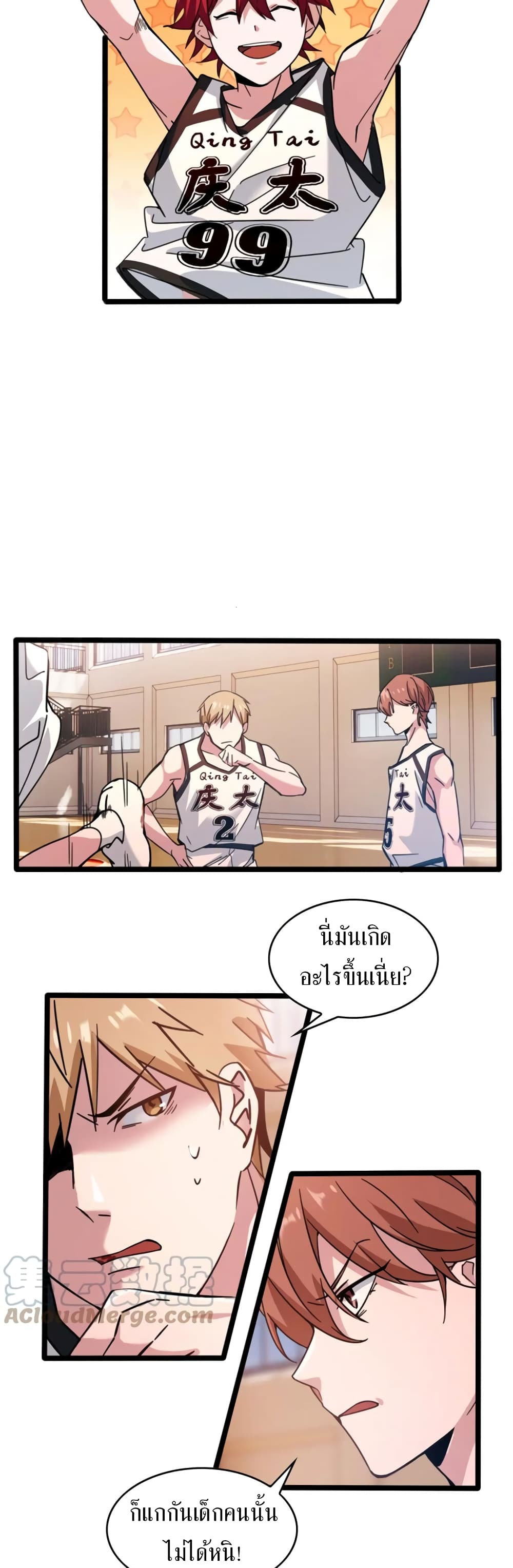 Fast Break! ตอนที่ 40 (3)