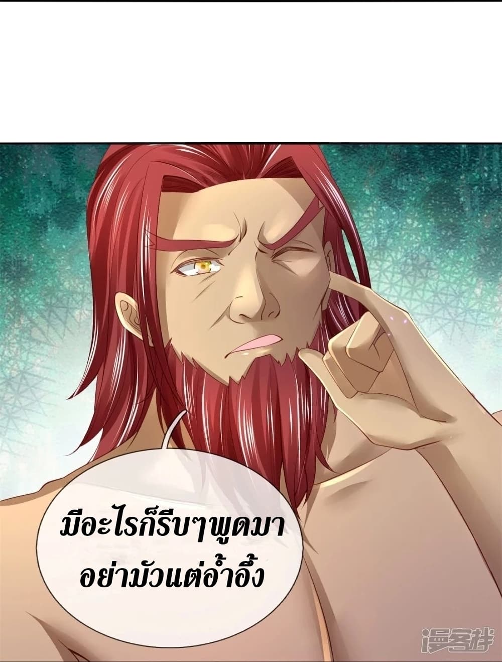 Sky Sword God ตอนที่ 447 (41)