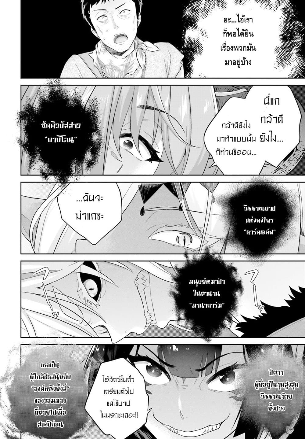 Shindou Yuusha to Maid Onee san ตอนที่ 2 (13)