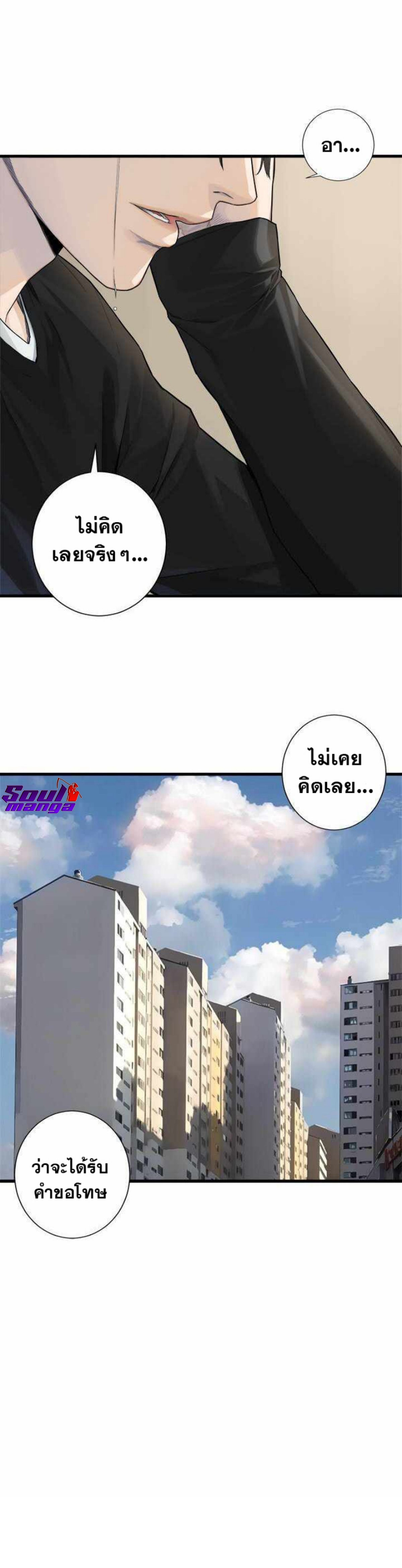 Her Summon ตอนที่ 117 (21)