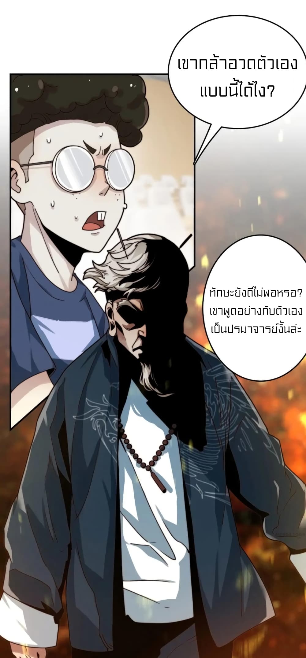 Rebirth of Legendary Doctor ตอนที่ 21 (7)