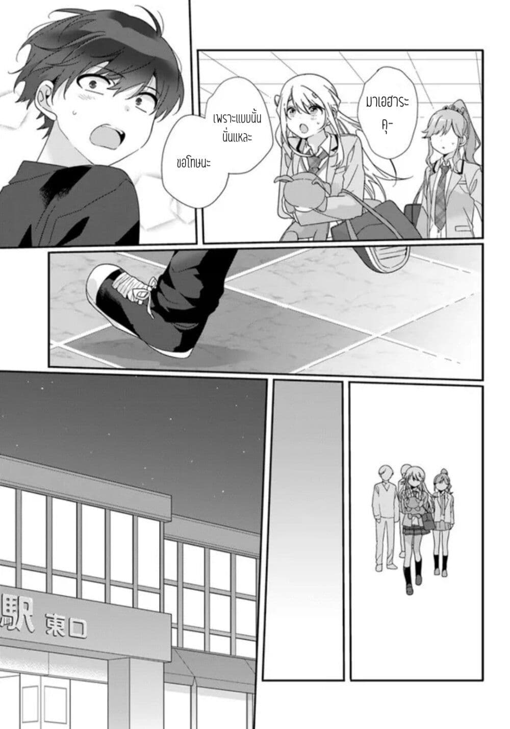 Class de 2 banme ni Kawaii Onnanoko to Tomodachi ni natta ตอนที่ 5.2 (11)