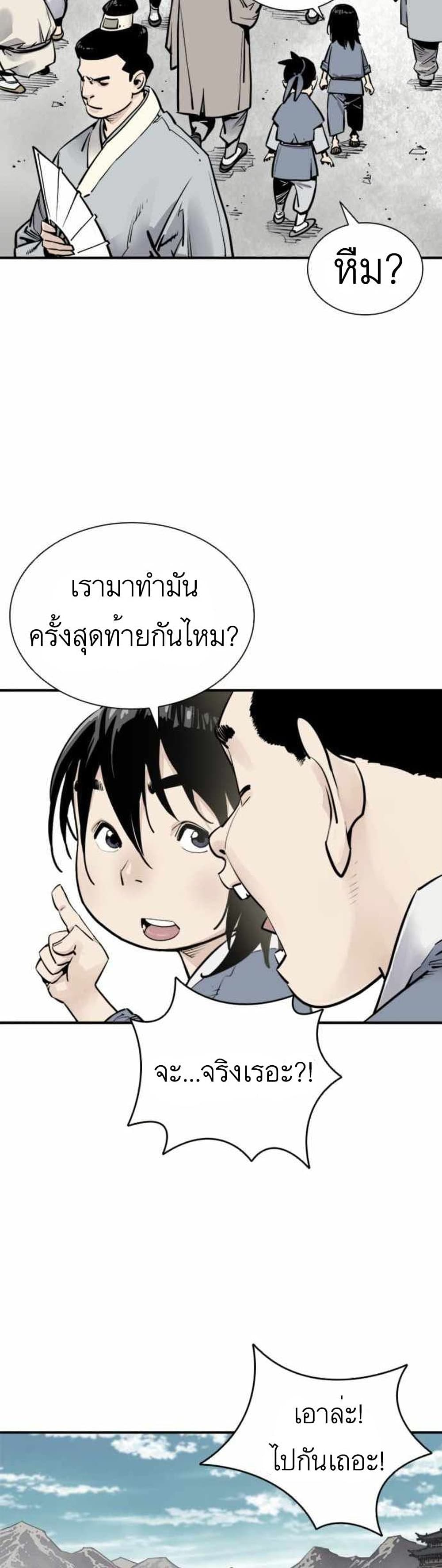 Death God ตอนที่ 1 (7)