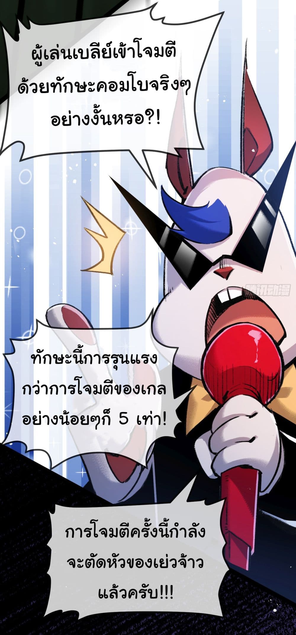 I’m The Boss in Magic Moon ตอนที่ 5 (34)