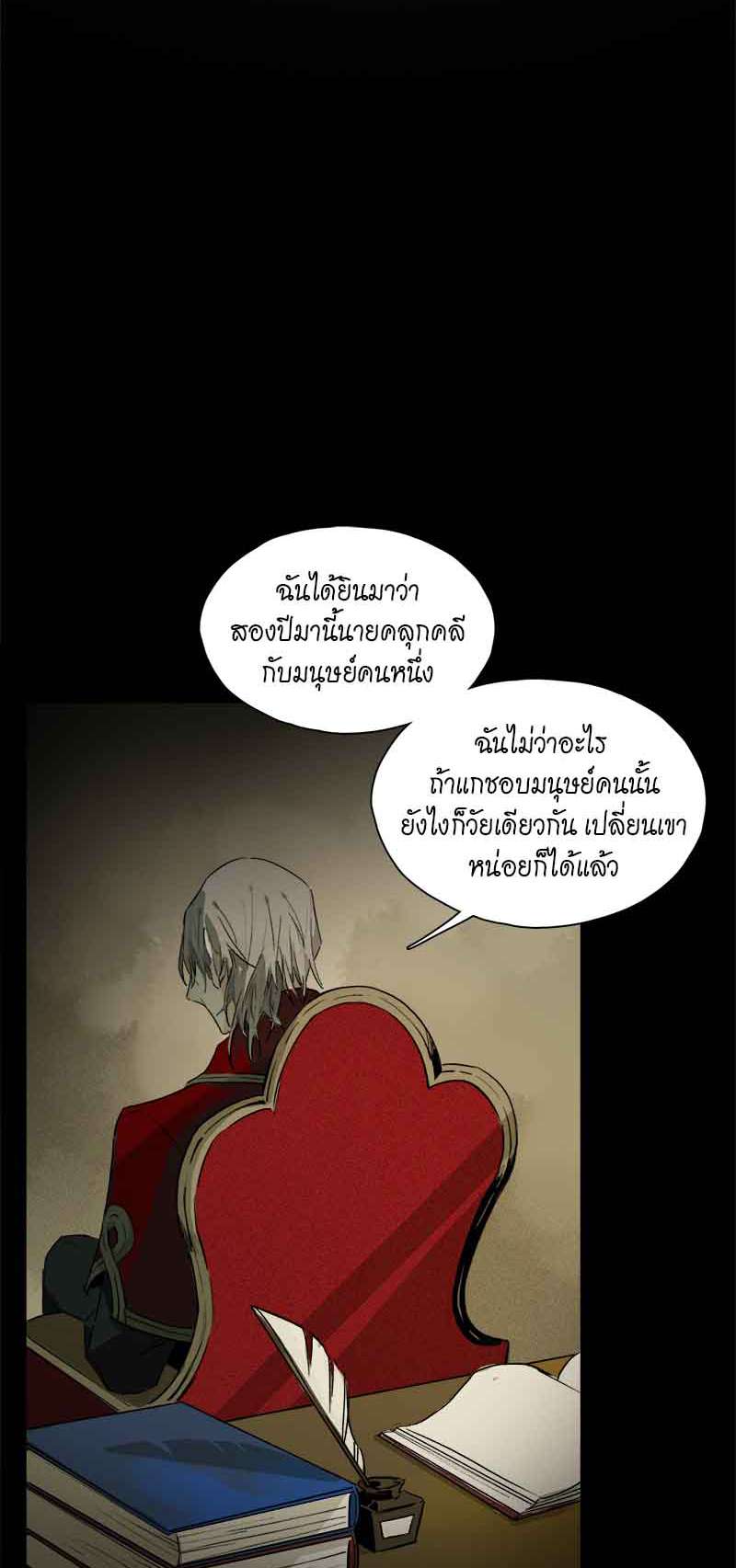 กฎรักแห่งออกัส39 18