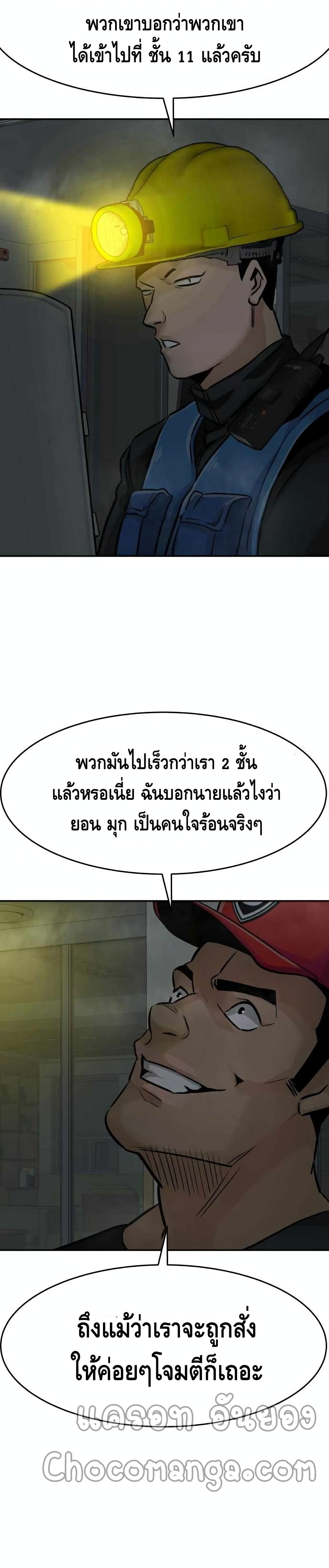 All Rounder ตอนที่ 28 (24)