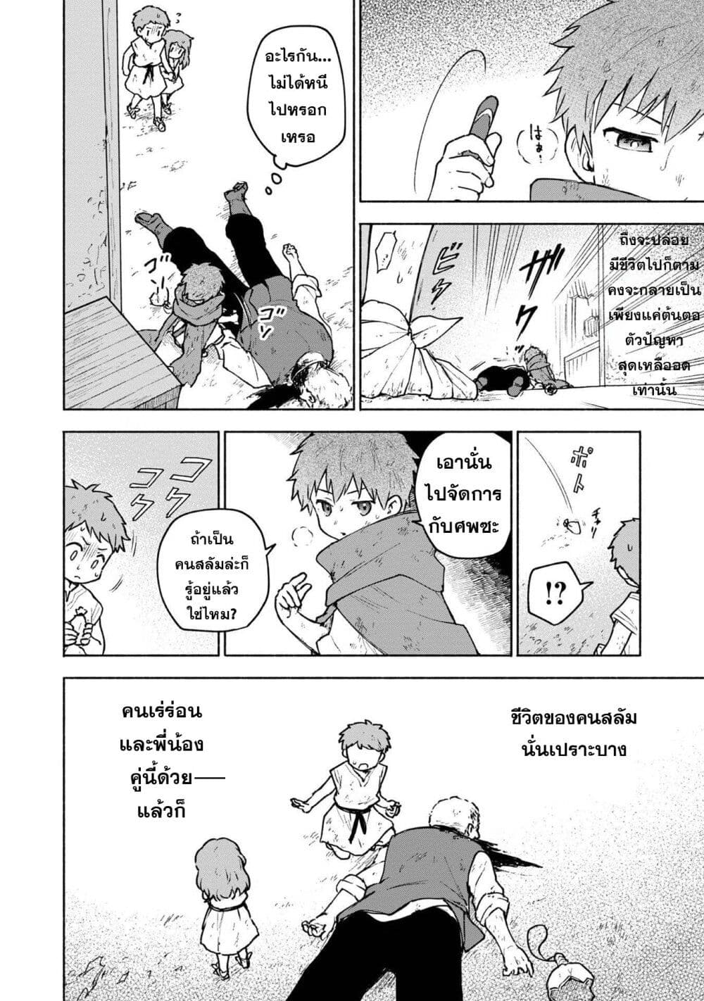 Otome Game no Heroine de Saikyou Survival @COMIC ตอนที่ 5.1 (17)