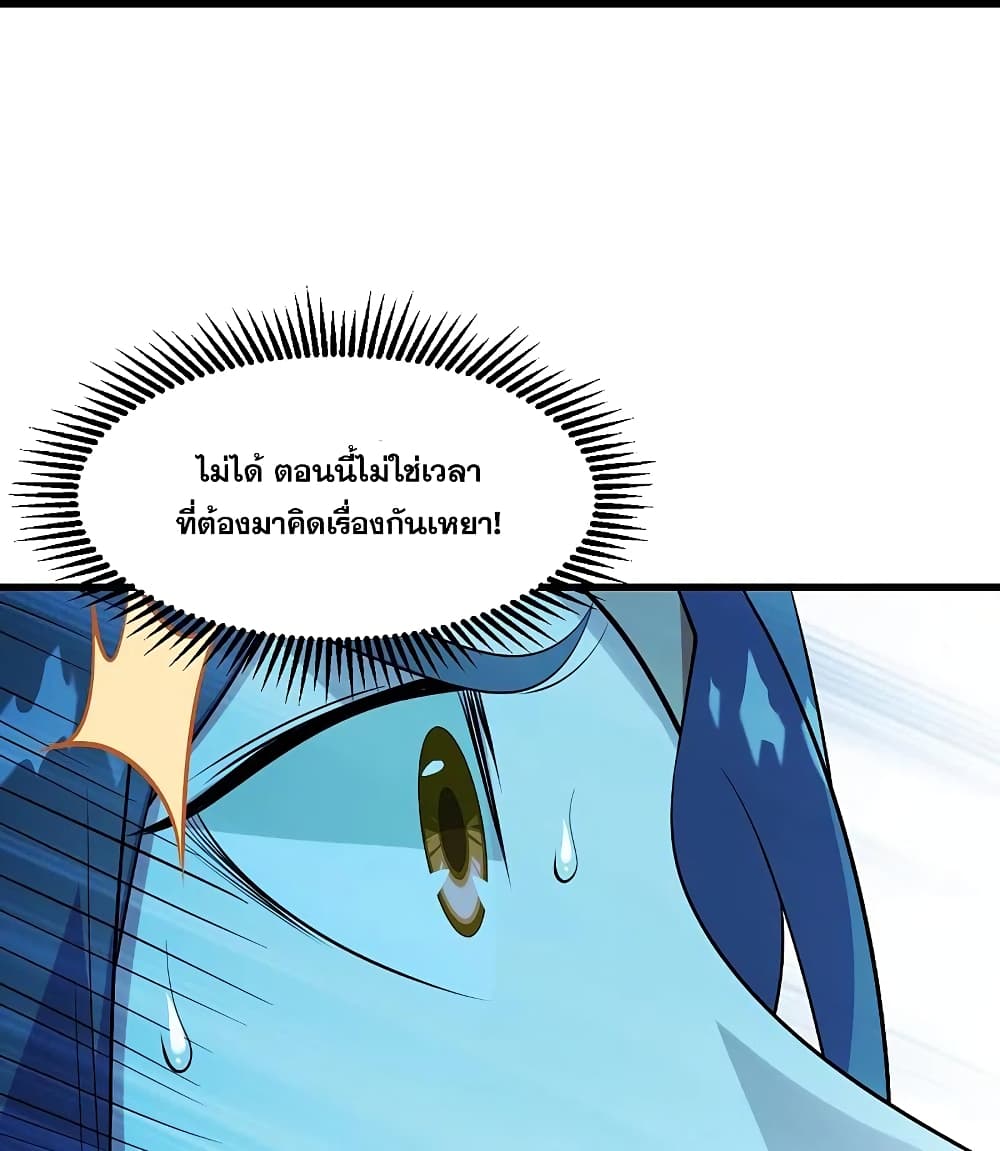 Matchless Emperor เทพอสูรกลืนกินนภา ตอนที่ 248 (6)