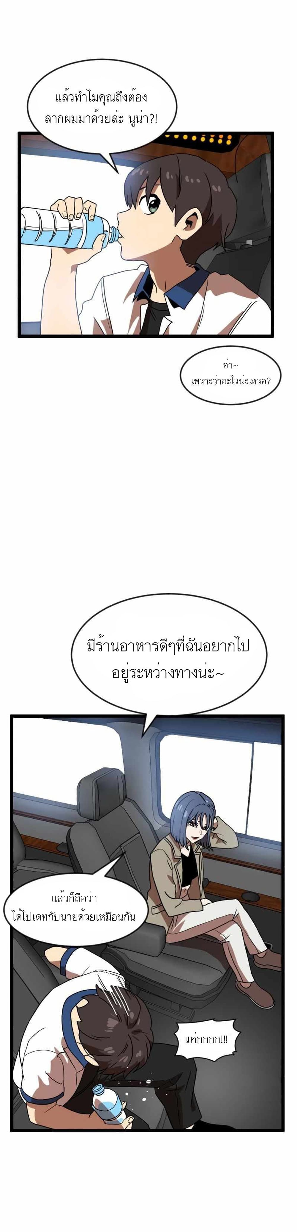 Double Click ตอนที่ 42 (38)