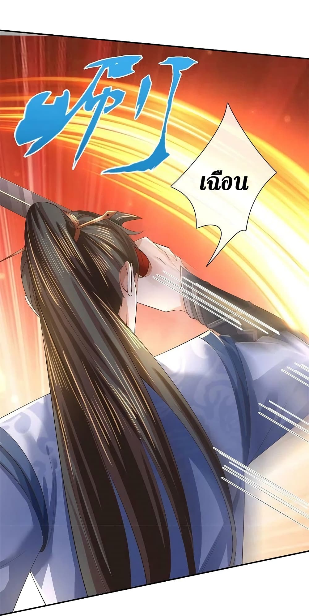 Sky Sword God ตอนที่ 602.1 (7)