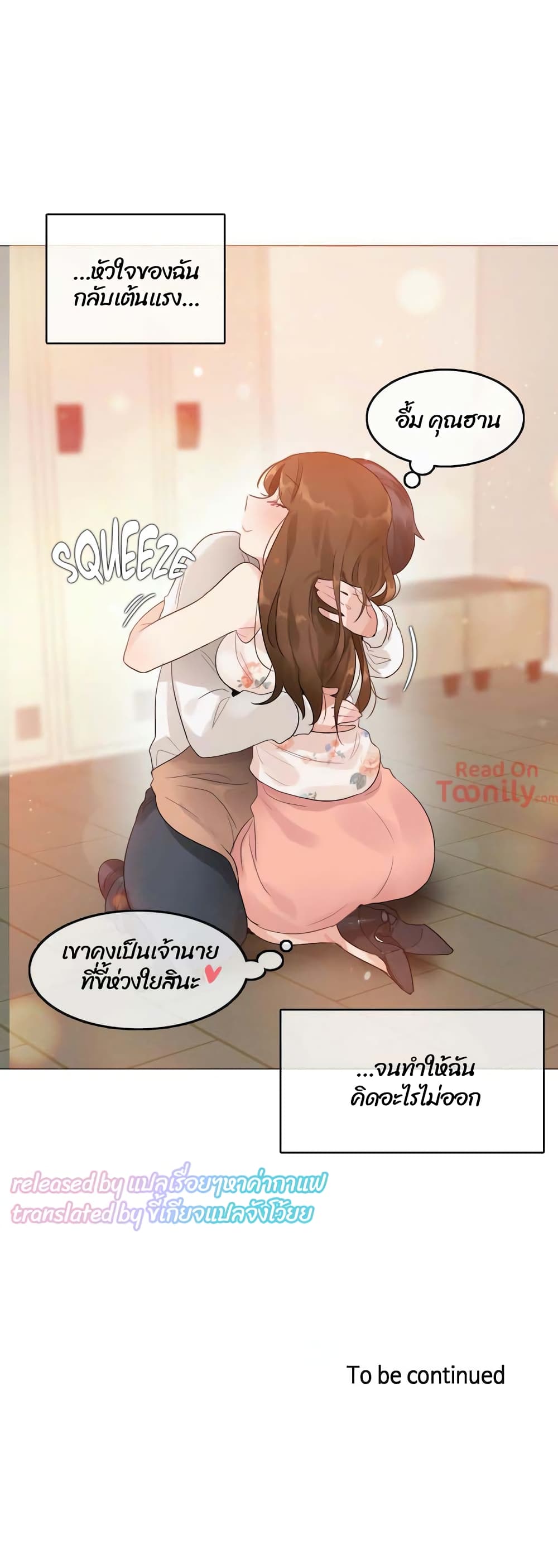 A Pervert's Daily Life ตอนที่ 75 (24)