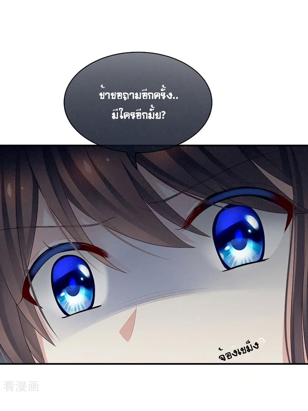 Empress’s Harem ตอนที่ 48 (35)