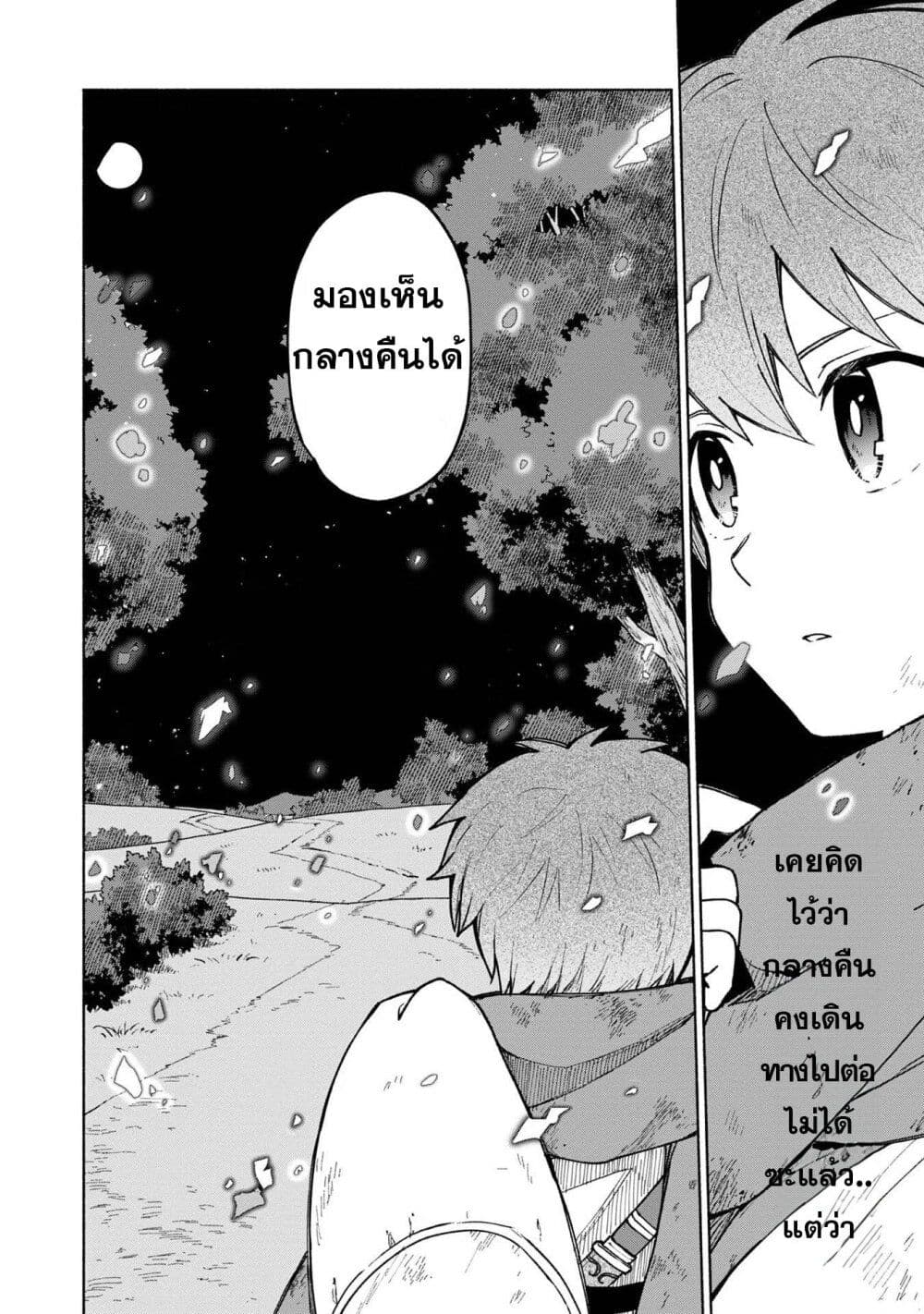 Otome Game no Heroine de Saikyou Survival @COMIC ตอนที่ 4 (25)