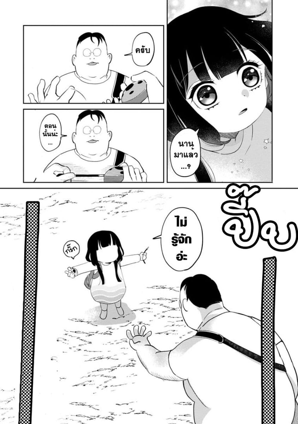 Kaya chan wa Kowakunai 6 (26)