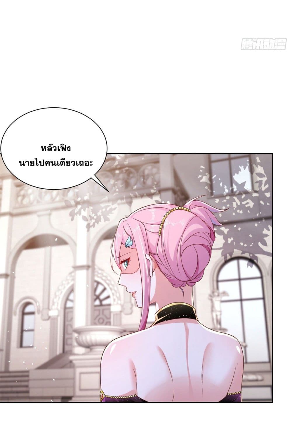 Sorry, I’m A Villain ตอนที่ 13 (46)