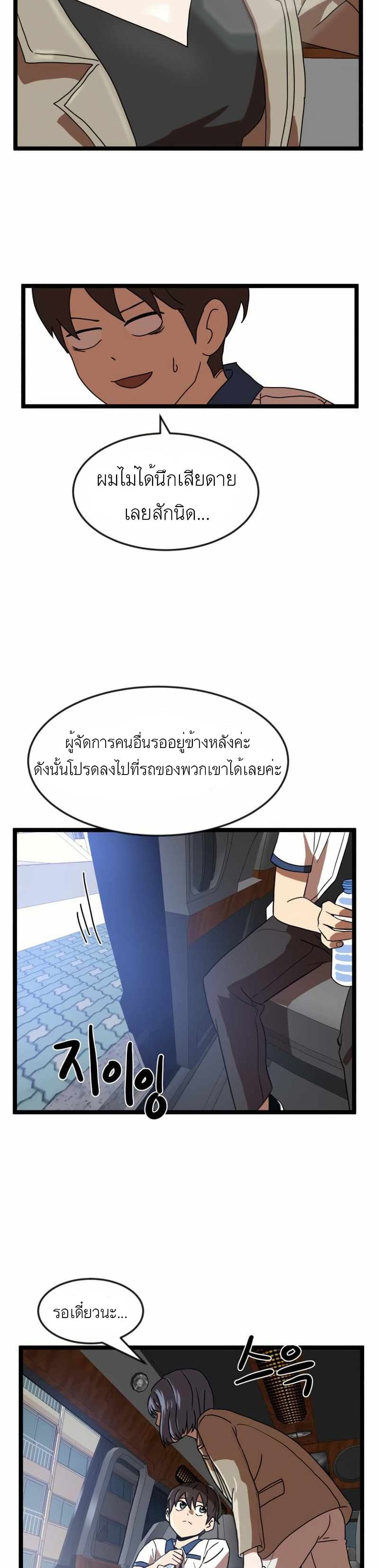 Double Click ตอนที่ 42 (40)