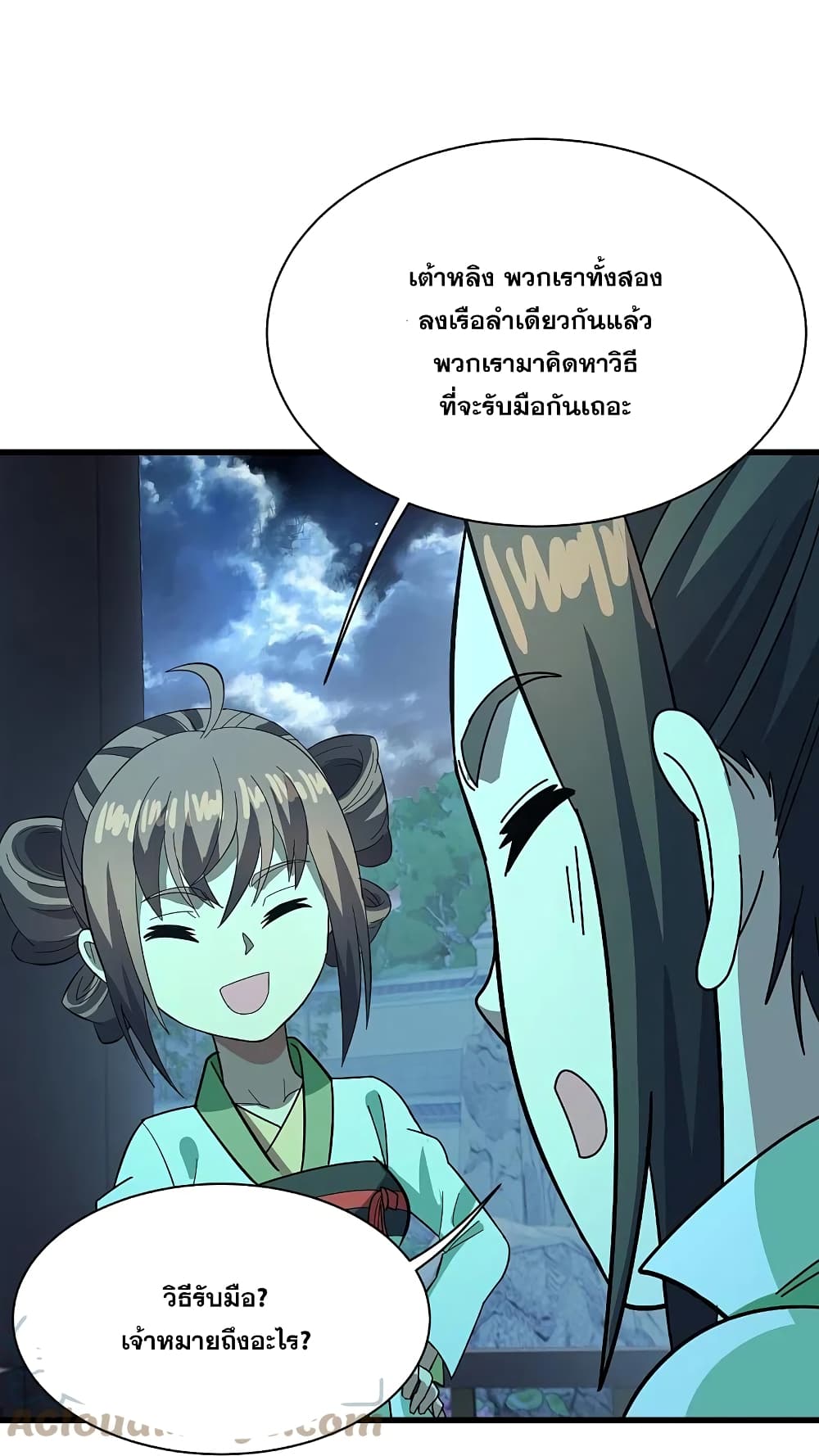 Matchless Emperor เทพอสูรกลืนกินนภา ตอนที่ 237 (11)