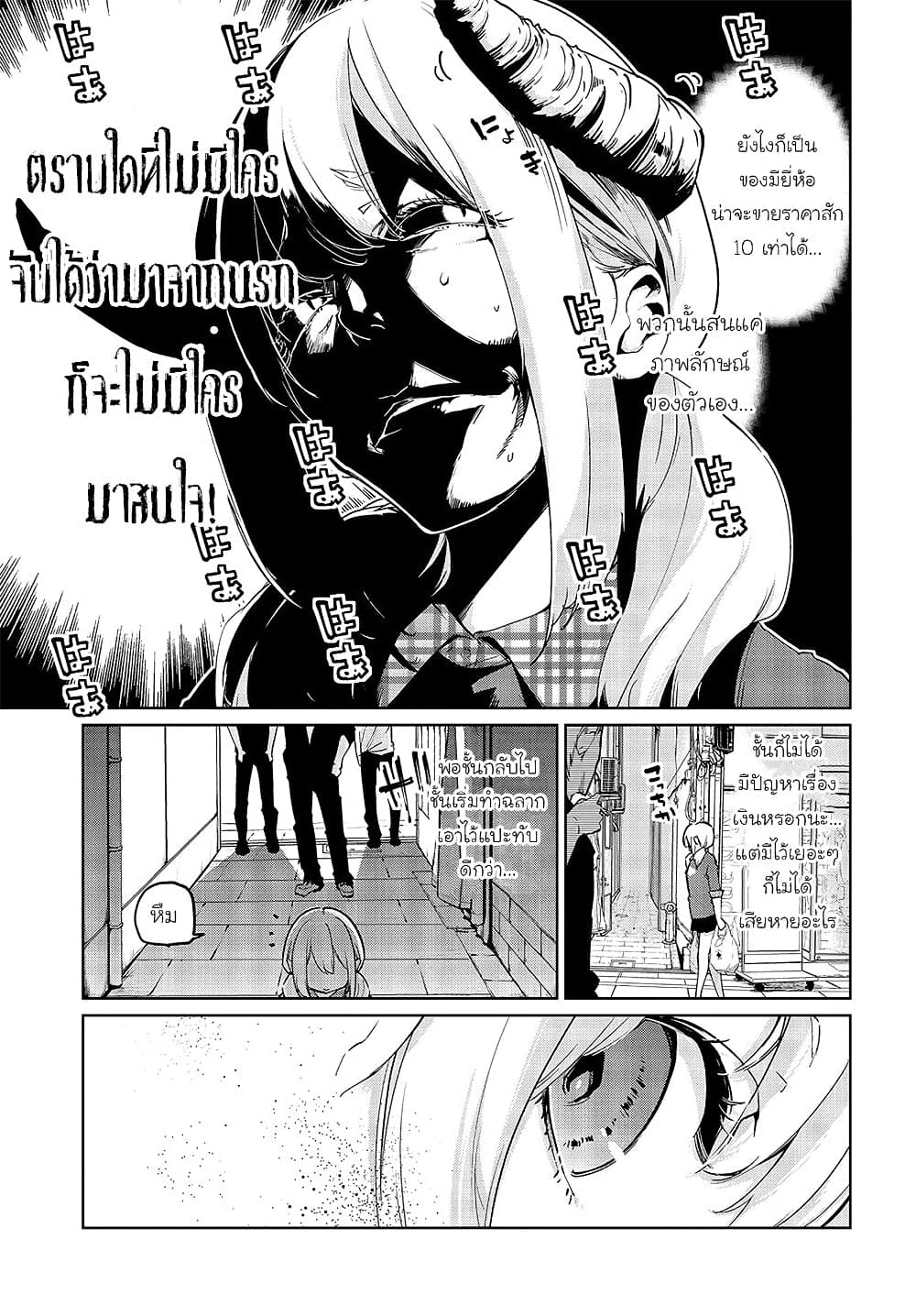 Oroka na Tenshi wa Akuma to Odoru ตอนที่ 41 (15)