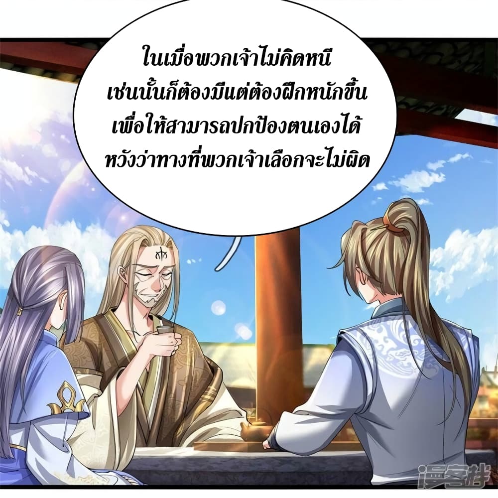 Sky Sword God ตอนที่ 516 (8)