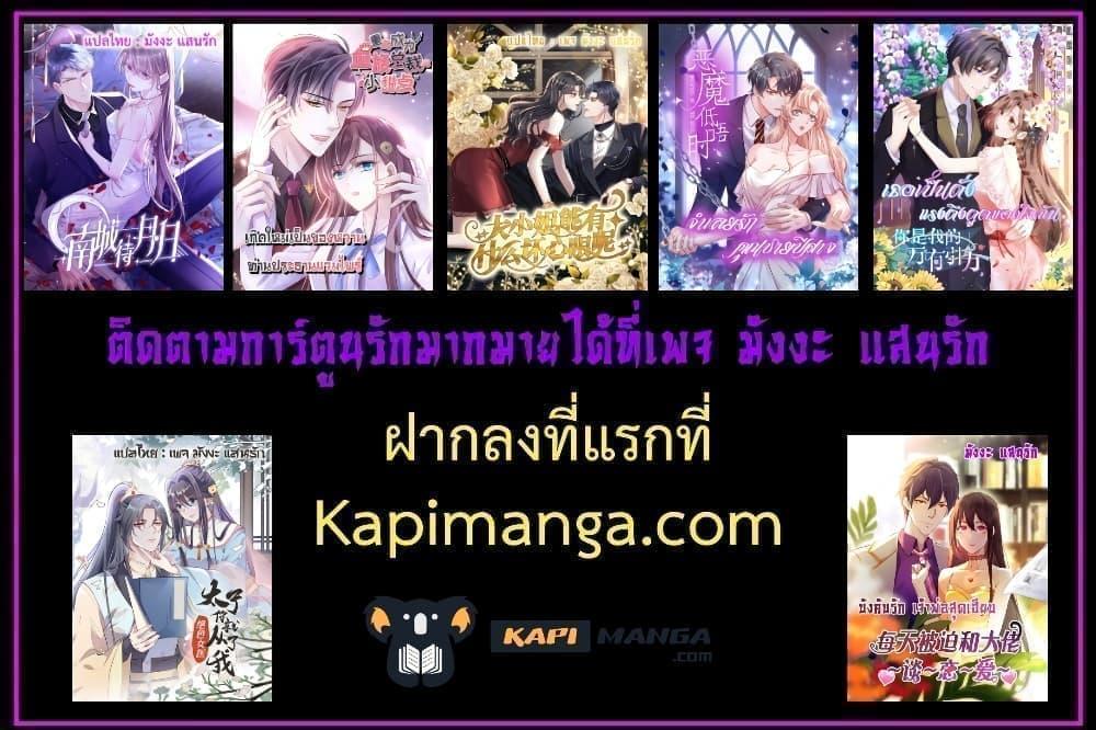 Sudden Baby – ปะป๊ากระทันหัน ตอนที่ 18 (45)