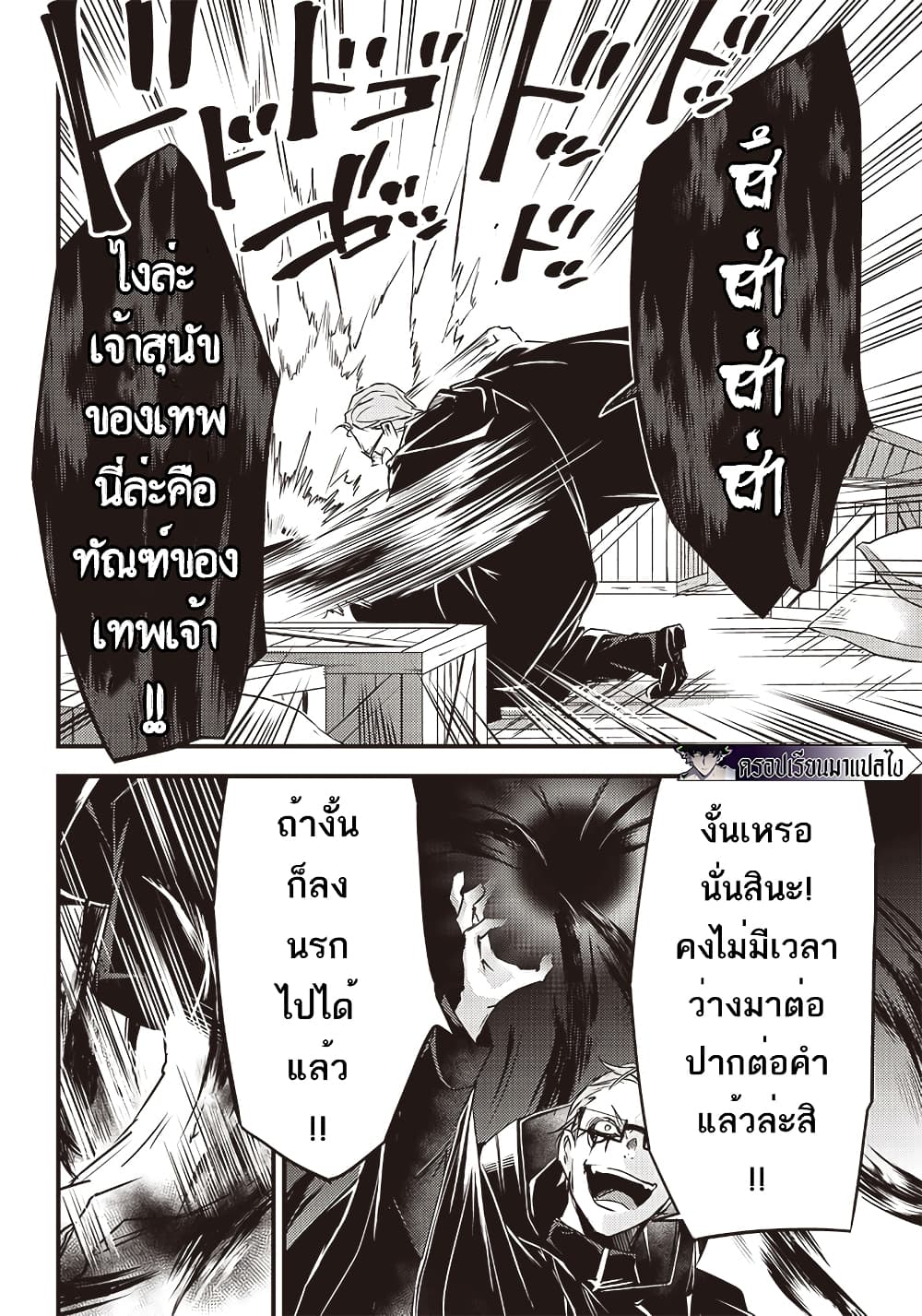 Savage Fang Ojou sama Shijou Saikyou no Youhei ตอนที่ 23 (7)